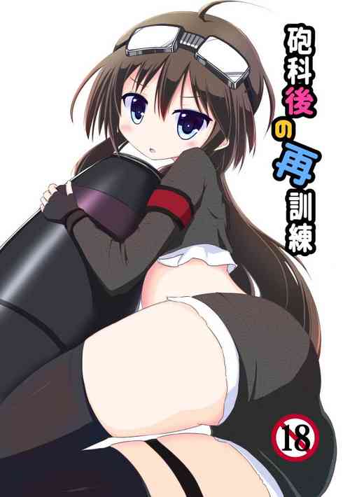 Download Hokago no Saikunren