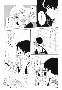 Page 107 of Hanjuku Shoujo