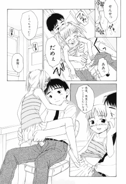 Page 126 of Hanjuku Shoujo