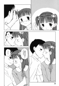 Page 13 of Hanjuku Shoujo