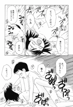 Page 146 of Hanjuku Shoujo