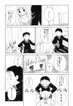 Page 155 of Hanjuku Shoujo