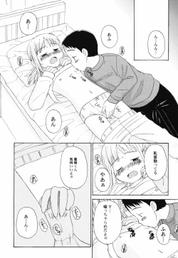 Page 161 of Hanjuku Shoujo