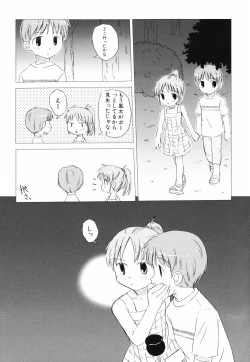 Page 26 of Hanjuku Shoujo