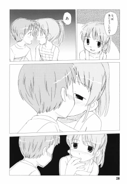 Page 31 of Hanjuku Shoujo