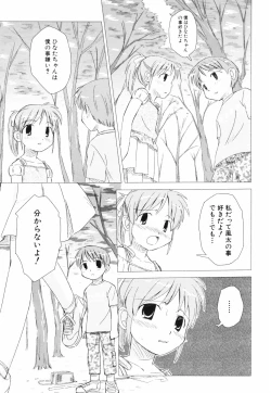 Page 36 of Hanjuku Shoujo