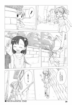 Page 37 of Hanjuku Shoujo