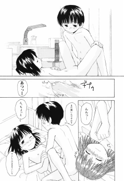 Page 48 of Hanjuku Shoujo