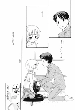 Page 55 of Hanjuku Shoujo