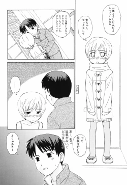 Page 56 of Hanjuku Shoujo