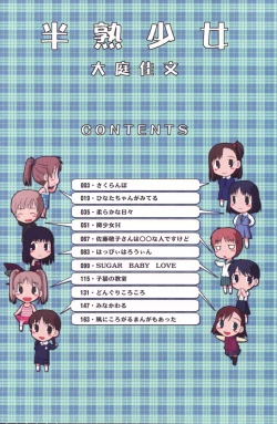 Page 5 of Hanjuku Shoujo