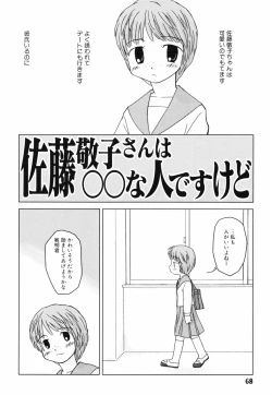 Page 71 of Hanjuku Shoujo