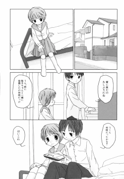 Page 73 of Hanjuku Shoujo