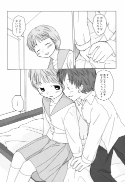 Page 76 of Hanjuku Shoujo