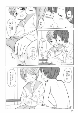 Page 77 of Hanjuku Shoujo