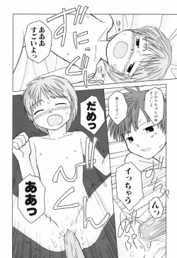 Page 81 of Hanjuku Shoujo