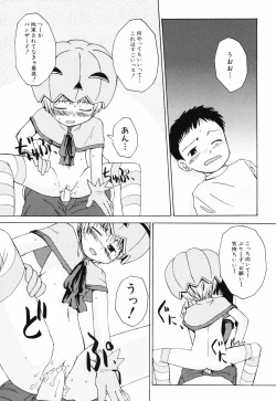 Page 91 of Hanjuku Shoujo