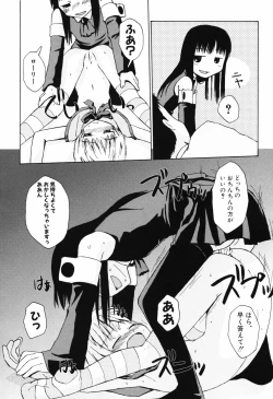 Page 95 of Hanjuku Shoujo