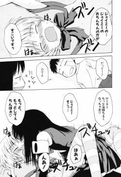 Page 96 of Hanjuku Shoujo