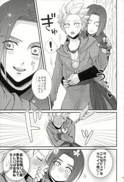 Page 13 of Chotto matte, Yuusha-sama!!