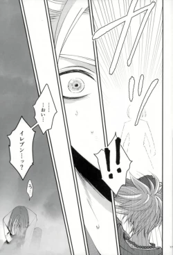 Page 15 of Chotto matte, Yuusha-sama!!