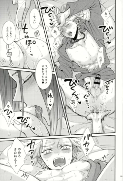 Page 23 of Chotto matte, Yuusha-sama!!