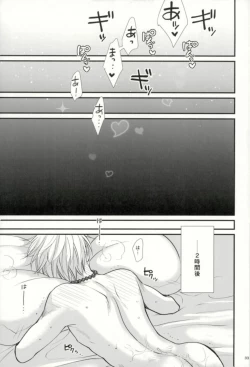 Page 31 of Chotto matte, Yuusha-sama!!