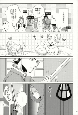 Page 9 of Chotto matte, Yuusha-sama!!