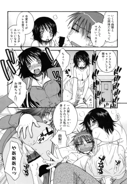 Page 122 of Yasashiku Shite ne ♥