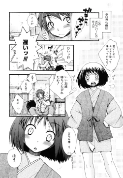 Page 146 of Yasashiku Shite ne ♥