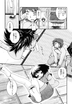 Page 149 of Yasashiku Shite ne ♥