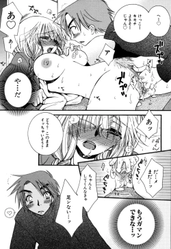 Page 172 of Yasashiku Shite ne ♥