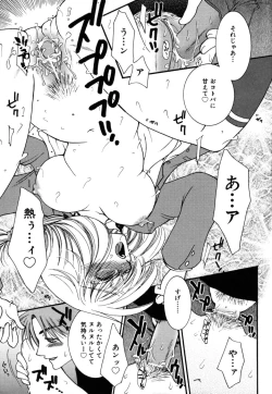 Page 173 of Yasashiku Shite ne ♥