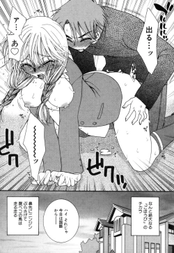 Page 175 of Yasashiku Shite ne ♥
