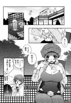 Page 22 of Yasashiku Shite ne ♥