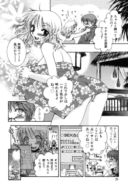 Page 28 of Yasashiku Shite ne ♥