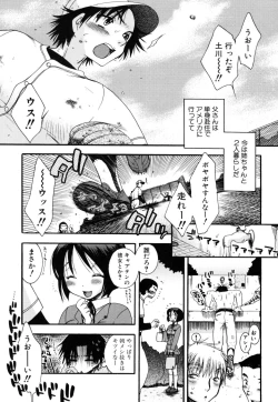 Page 39 of Yasashiku Shite ne ♥