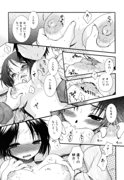 Page 43 of Yasashiku Shite ne ♥