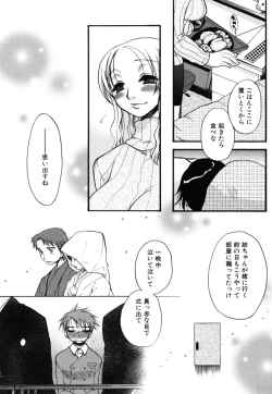 Page 53 of Yasashiku Shite ne ♥