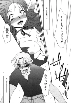Page 71 of Yasashiku Shite ne ♥