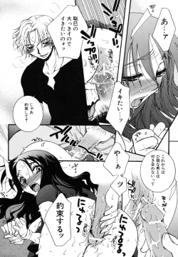 Page 78 of Yasashiku Shite ne ♥