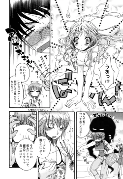 Page 84 of Yasashiku Shite ne ♥