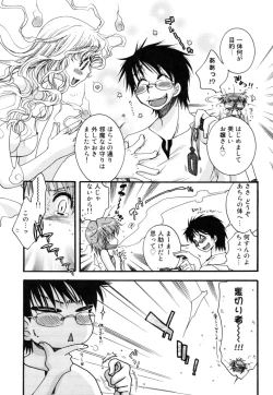 Page 85 of Yasashiku Shite ne ♥