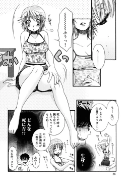 Page 86 of Yasashiku Shite ne ♥