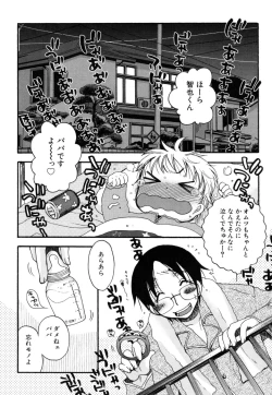 Page 97 of Yasashiku Shite ne ♥