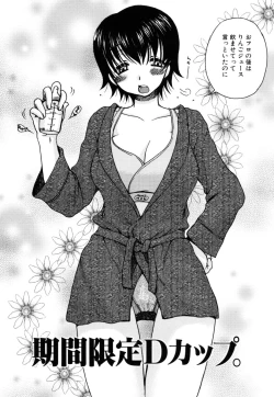 Page 98 of Yasashiku Shite ne ♥