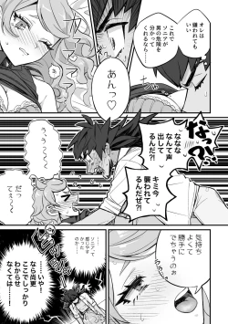 Page 3 of 分からず屋