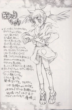 Page 19 of ACCRETION DISK 02