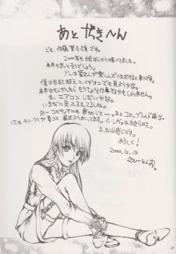 Page 24 of ACCRETION DISK 02