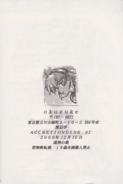 Page 25 of ACCRETION DISK 02